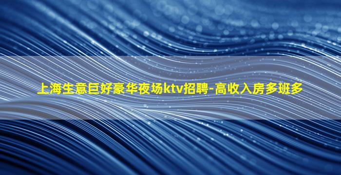 三门峡夜场招聘