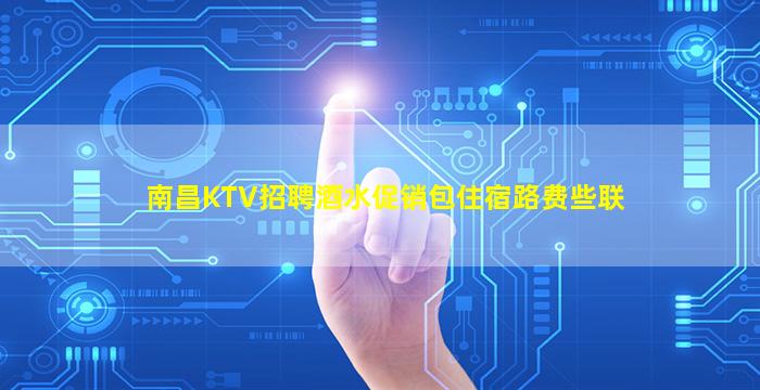 柳州酒吧招聘